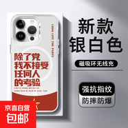 不接受考驗magsafe適用蘋(píng)果16pro手機殼磁吸iPhone15promax14p新款13/12/11pm三星s24ultra/s23u外 銀色-AE898不接受考驗 iPhone 16