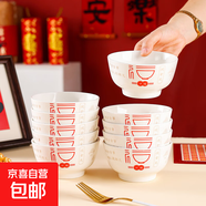 新碗福氣碗迎新年高顏值喜氣多多飯碗面碗新年禮盒 福氣多多 4.5英寸10只碗