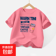 2025新款半袖上衣兒童純棉短袖T恤男女童夏裝潮小中大寶寶寬松ins 102-粉色-xd58藍圖 120
