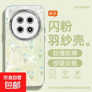 謝圖聯(lián) 適用oppoA5pro手機(jī)殼女款reno13羽紗k12新款findx8郁金香11卡通10自帶鏡頭膜9/8/7保護(hù)套 精孔羽紗-郁金香Y oppoA55