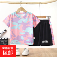 貝嬰初（BEIYINGCHU）夏季兒童套裝 2025新款速干衣運動(dòng)服男寶寶 2204套裝粉迷彩 130
