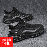 【雙星京東快遞】2025潮流四季通用男鞋新款休閑鞋透氣軟底網(wǎng)面鞋 黑色 40