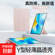 【橫豎支撐】適用華為平板保護(hù)套matepad11保護(hù)殼y折SE11寸11.5S全包Pro11防彎亞克力air11.5殼Pro 【初戀粉】Y型三角結(jié)構(gòu)/穩(wěn)固支撐/帶筆槽 華為Matepad 11 10.