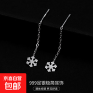 S999銀簡(jiǎn)約星月耳線女ins冷淡風(fēng)氣質(zhì)韓版流蘇方塊耳環(huán)養(yǎng)耳洞耳飾 【雪花】 4CM