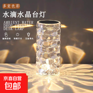 新款水滴水晶鉆石玫瑰臺燈氛圍燈臥室ins少女床頭小臺燈創(chuàng)意禮物 水滴水晶燈3色觸摸款