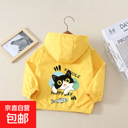 女童外套春秋2025新款兒童春季洋氣休閑上衣中大童寬松春秋裝 想魚(yú)貓外套黃色 100