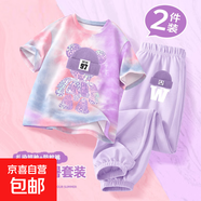 【2件套】女童夏季套裝2025新款純棉短袖兒童夏裝女孩休閑防蚊褲 Z炫彩熊紫粉+微笑帽K香芋紫 130