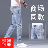 高端牛仔褲男士修身直筒小腳彈力2025夏季薄款休閑褲春秋長(cháng)褲子男 B13淺藍色 常規 33 建議140-150斤