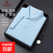 俞兆林【200克精仿棉】新款32支純色翻領(lǐng)polo衫翻領(lǐng)夏季t恤字情侶 天藍(lán) 2XL 【130-140斤】