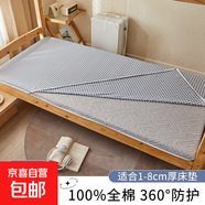 博星娜A類純棉床笠180x200男女生宿舍全棉床墊保護(hù)套家用四季款床 A類-歡樂【100%純棉】 床笠100*200cm【適合宿舍】