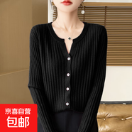 2025春季新圓領(lǐng)坑條開衫女時尚休閑寬松針織外套韓版/GHAD486一X 黑色 XL