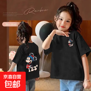 兒童短袖純棉T2025新款男女童卡通印花哪吒卡皮巴拉寶寶短袖 黑色-數(shù)字米奇雙面印 140