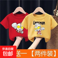 T恤帥氣2025新款夏季男童夏裝短袖兒童大童奧特曼衣服男寶上衣-SL 紅色愛迪奧特曼+黃色艾斯 110 碼 （建議30-40斤）