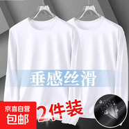 冰絲長袖t恤男士夏季超薄款體恤速干衣透氣防曬上衣服網(wǎng)眼打底衫 網(wǎng)眼長袖-白色+白色 XL