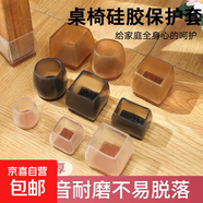 桌椅腳墊靜音耐磨椅子腳套椅子腿保護套桌腳墊凳子腳墊凳腳套桌角 正方形【3.5-3.5cm】 8個(gè)裝
