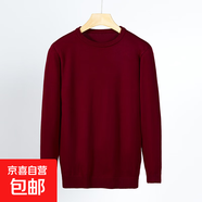 2024春秋新款純色針織打底衫男 內(nèi)搭線(xiàn)衣男圓領(lǐng)針織毛衣 酒紅色 2XL
