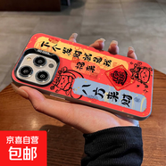 適用蘋(píng)果16/安卓華為mate70手機殼2025蛇年新年手機殼彩銀鐳射防摔保護套新年款男女 新年紅色發(fā)財就是我 VIVOIQOO7/IQOO7LEGEND