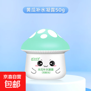 孩兒面兒童面霜寶寶護(hù)膚保濕霜滋潤補(bǔ)水四季霜身體乳蘑菇霜50g 黃瓜補(bǔ)水凝露50g 3瓶