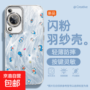 謝圖聯(lián) 適用華為暢享70手機殼p60女款pro羽紗mate50新款nova13熊熊排隊40卡通自帶鏡頭膜保護套 精孔羽紗-暈染機器貓 nova6 4G