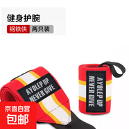 護(hù)腕男健身手腕護(hù)帶健身房力量訓(xùn)練臥推護(hù)套防扭傷運(yùn)動(dòng)腕力帶加壓 【兩只裝】加壓鋼鐵俠 均碼【松緊自調(diào)節(jié)】
