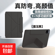 適用小米pad7pro平板保護套小米56proRedmise11英寸6Spro12.4磁吸搭扣全包10.6小米5pro米7保護殼 全包保護丨磁吸搭扣丨3+Y折支撐【炫酷黑】 紅米pad/Redmi S