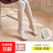 UOSU女童打底褲春秋薄款兒童白色連褲襪外穿夏季百搭女寶寶麻花打 燕麥色 豎條麻花1條 69 (L) 適合身高110-125cm