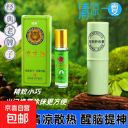 老牌國貨正品便攜薄荷滾珠清涼油舒緩紫草膏植萃護膚清涼舒爽 紫草舒緩膏*1支裝【限時秒殺】