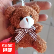 可愛(ài)卡通迷你領(lǐng)結小熊短毛絨公仔玩具包包汽車(chē)鑰匙扣掛件玩偶 棕色
