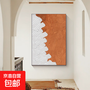 客廳沙發(fā)背景墻裝飾畫現(xiàn)代簡約款落地抽象藝術(shù)侘寂風(fēng) 素調(diào)F藝術(shù)微噴+光油 100cm*150cm摩登黑