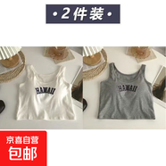 大碼女裝胖妹妹夏季新款背心字母印花短款吊帶甜辣妹百搭打底上衣 白色+灰色【辣妹背心】 L 105-130斤