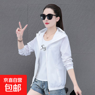衣純華菲夏裝連帽防曬衣女款純色透氣外套薄外套上衣 6908白色 XL