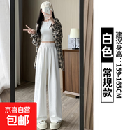 白色奶芙山本褲子女2025夏季新款高腰顯瘦冰絲慵懶肌理感闊腿長(zhǎng)褲 白色-常規(guī)款【錦綸面料】 M 【95-105斤】