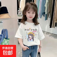 女童短袖t恤夏季新款純棉體恤兒童圓領(lǐng)休閑百搭上衣中大童潮流T衫 白色 2319 140