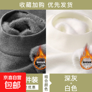 男士毛衣冬季加絨加厚半高領(lǐng)毛衣男套頭針織衫男士打底衫衣服男裝 【加絨兩件裝】456深灰+456白色 XL 推薦130-150斤