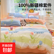 全棉印花小清新秋冬床單被套床上用品學(xué)生宿舍三件套臥室四件套 J-花海 1.5/1.8m床 200x230cm被套四件套