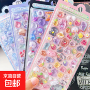 摩托車卡通立體浮趣味貼紙水晶鉆石兒童裝飾貼3D貼紙可愛浮雕貼紙 隨機(jī)7包