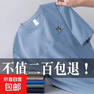 爵森馬公子夏季男士薄款短袖T恤清爽男裝工作服圓領(lǐng)潮流打底衫上 短T【綠色印花小M標】霧藍 L 【建議105-120斤】