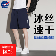 NASA【萬人爆款】速干透氣運動休閑五分褲沙灘大褲衩中褲 藍色 XL （115-130斤）