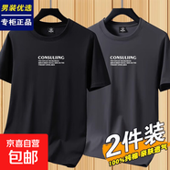 花花公子純棉短袖T恤男士2025夏季新款時(shí)尚寬松圓領(lǐng)休閑運動(dòng)打底 2060【100%純棉】黑色+鐵灰 5XL 建議【180-200斤】