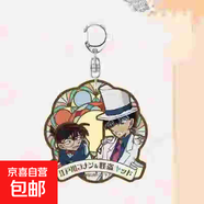名偵探柯南復古彩窗雙人新一小蘭怪盜基德平和亞克力鑰匙扣掛件 柯南基德【FG242】