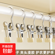 帶鉤不銹鋼晾衣夾子無(wú)痕帽子收納短褲夾布料夾家居襪子晾曬夾掛鉤 3字夾（米黃色） 【10個(gè)裝】