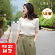 【阿瑪尼制造商】早秋新品天絲小馬刺繡針織衫短袖女士POLO打底衫 雅杏-XL XL （125-140斤）
