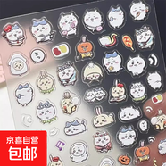 小紅書(shū)同款吉伊卡哇chiikawa可愛(ài)貼紙立體浮雕指甲吉伊小八卡通貼 3D平面貼紙-吉伊卡哇款-1張