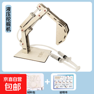 DIY科學(xué)實(shí)驗套裝學(xué)生創(chuàng  )意手工DIY發(fā)明材料包手搖發(fā)電機兒童玩具 液壓挖掘機