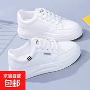 韓國真皮小白鞋女2025春季新款ins潮厚底休閑鞋松糕運動(dòng)百搭板鞋 白色 38