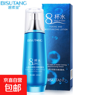 碧素堂八杯水爽膚水嫩潤膚乳100ml 1瓶
