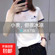 冰絲純棉短袖白t恤女夏季2025新款寬松韓版衣服撞色正肩上衣779# 0215藍(lán)領(lǐng)【冰絲棉】 XL 參考115-130斤