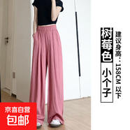 綠色山本褲女夏季2025新款高腰垂感休閑寬松小個(gè)子直筒奶芙闊腿褲 樹(shù)莓色【小個(gè)子】 M