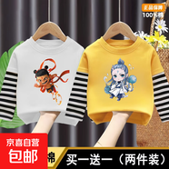 卡通哪吒衣服兒童春秋裝2025新款男童純棉長(zhǎng)袖t恤條紋打底衫上衣 白色+黃色【純棉】 100 cm 【建議身高90-100cm】