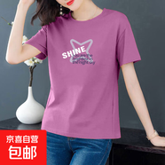 純棉短袖t恤女夏季薄款圓領(lǐng)百搭顯瘦女裝洋氣印花上衣打底體恤衫 紫紅【四角星】 2XL 【建議115-125斤】